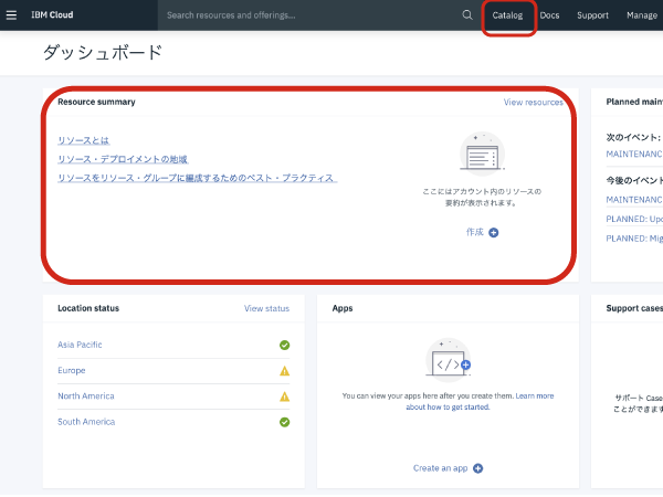 ibm cloud log in view