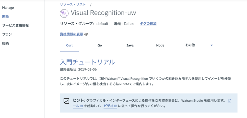 done add vr service