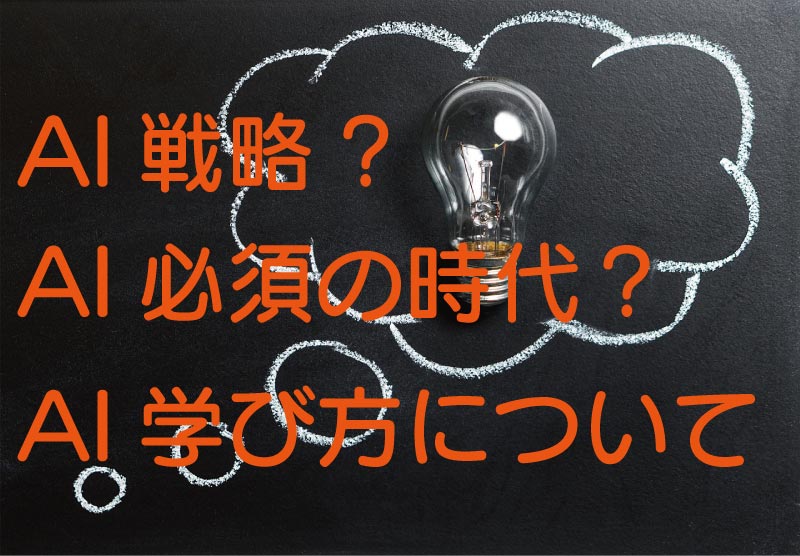 Ai 機械学習 Deeplearning お勧めの勉強教材 ひつじ工房