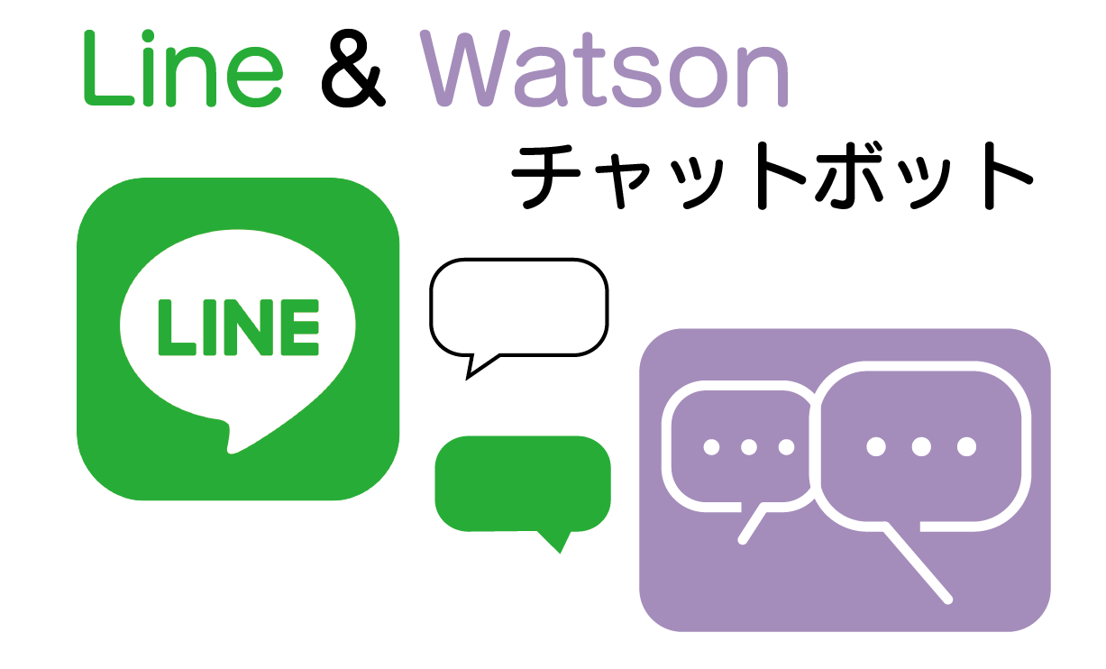 line Watson bot